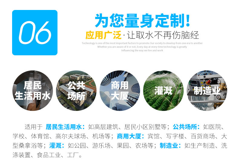 西門子PLC在變頻無塔供水設備中的設計方案與原則