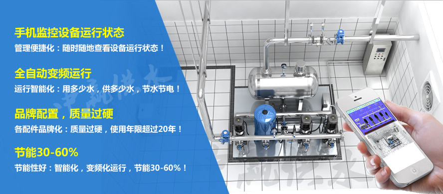 提升自動化供水設備智能制造水平,壯大新業(yè)態(tài)新模式