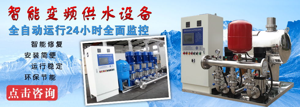 供水市場呈爆發(fā)式增長 高層住宅二次供水設備企業(yè)抓緊布局