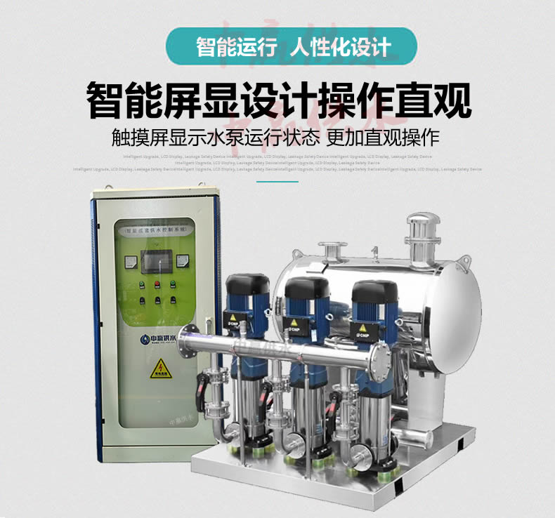 3臺泵無負(fù)壓設(shè)備新.jpg 3臺泵無負(fù)壓設(shè)備新.jpg