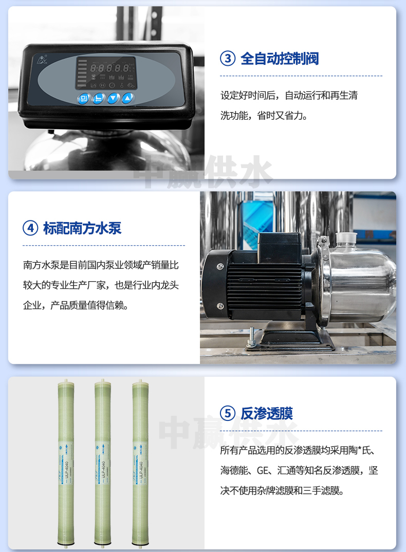 反滲透水處理設(shè)備細(xì)節(jié)02.jpg