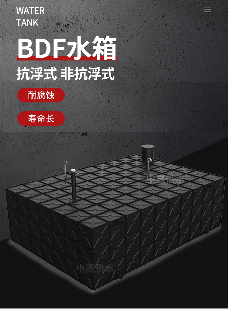 BDF抗浮式箱泵一體化消防泵站可以安裝在地下嗎?