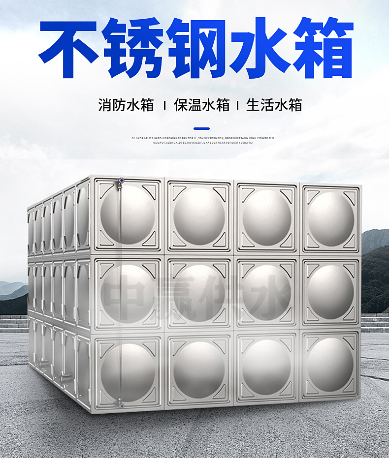 組合式不銹鋼保溫水箱具有調蓄配套二次供水節能的功能