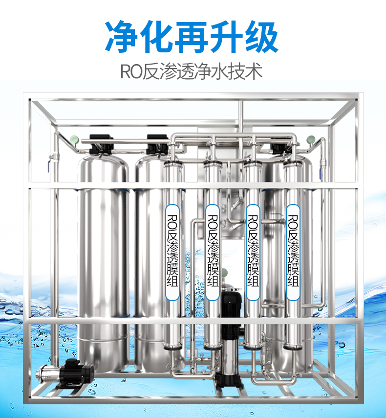 長沙超純水設備控制系統還能采用全自動智能控制運行方式