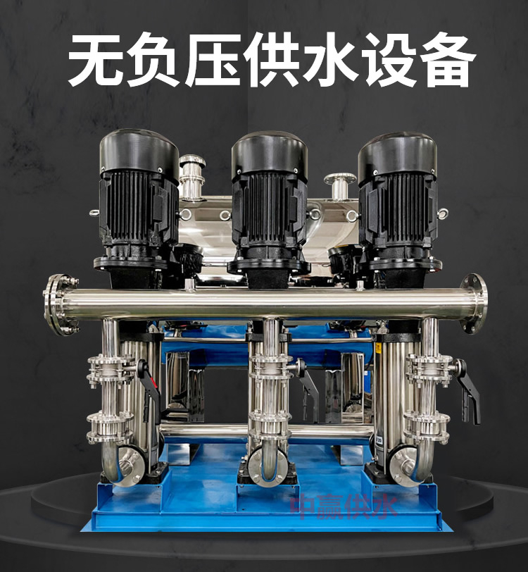 不銹鋼倒流防止器在變頻穩(wěn)壓供水系統(tǒng)中的應(yīng)用實(shí)例