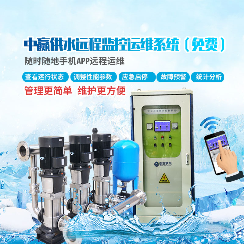 全自動(dòng)變量恒壓供水設(shè)備 全自動(dòng)變量恒壓供水設(shè)備